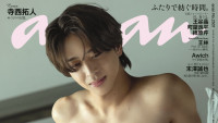 timelesz・寺西拓人が表紙を飾る「anan」2507号（2026年8月5日発売）