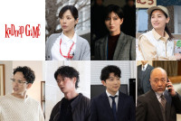 ドラマ『kiDnap GAME』出演キャスト　上段左から桜井ユキ、岡崎紗絵、尾野真千子、下段左から満島真之介、笠松 将、山崎竜太郎、マキタスポーツ