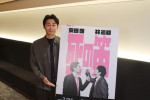 安田顕