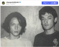 二人してイケメンって珍しい！　シャンプーハットの30年前　※「恋さん（シャンプーハット）」Instagram