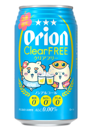 『ちいかわ』×「オリオンビール」コラボ第3弾！　特別デザインのノンアル「クリアフリー」発売決定