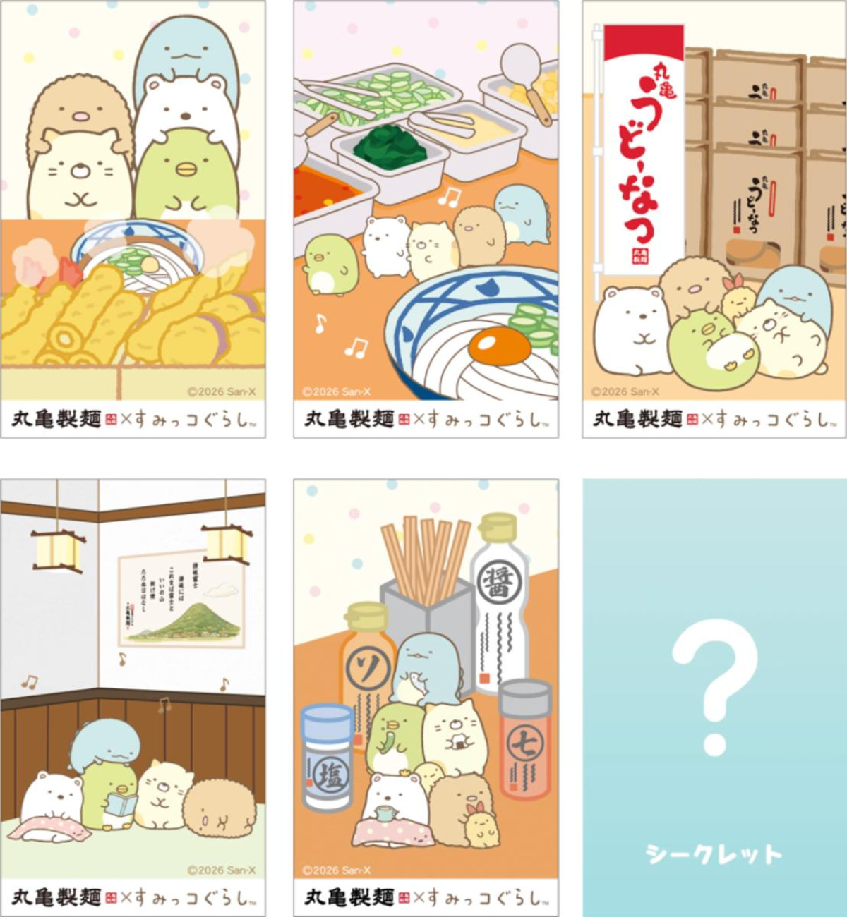 260706「丸亀製麺×すみっコぐらし コラボキャンペーン」