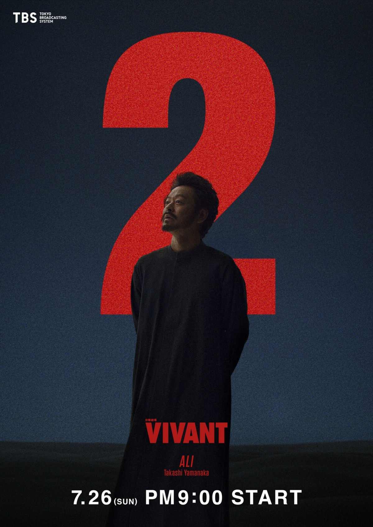 表情がポイント！　日曜劇場『VIVANT』第2シーズンキャラクタービジュアルをイッキ見