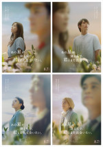 映画『あの星が降る丘で、君とまた出会いたい。』キャラクタービジュアル