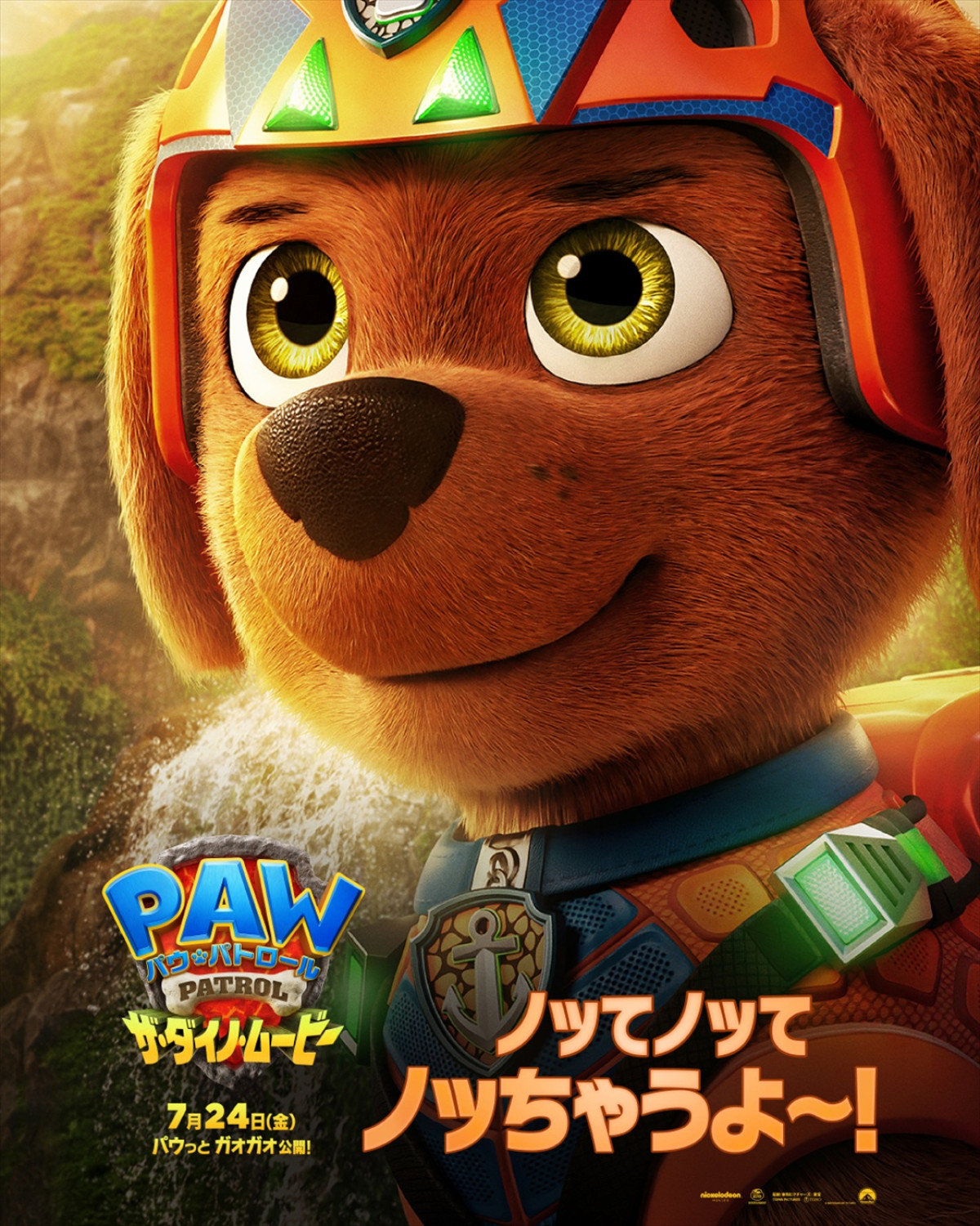 パウパトメンバー、レックス、物語のキーマンも！　『パウ・パトロール ザ・ダイノ・ムービー』キャラポス一挙解禁
