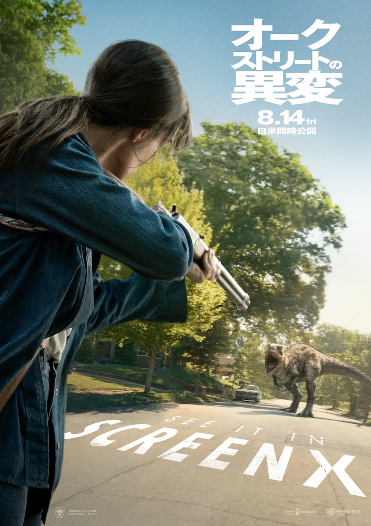 ライフルを構えるアン・ハサウェイも『オークストリートの異変』IMAX・4DX・SCREENX版ポスター解禁　ユアン＆愛犬の特別映像も