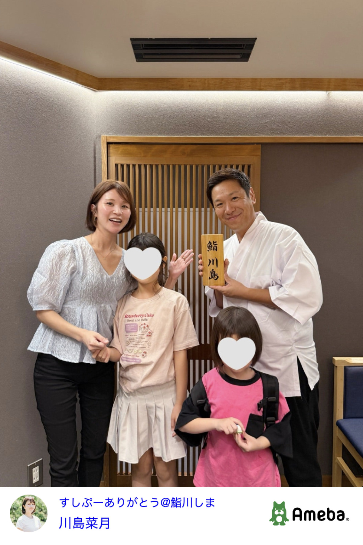 はんにゃ.川島の寿司店に元妻が来店　“予約数ヵ月待ち”の味を絶賛「美味しかったし本当すごい」