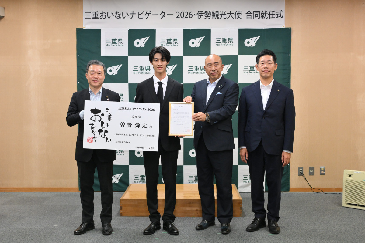 M！LK曽野舜太「うれしすぎて滅！」　三重おいないナビゲーター＆伊勢観光大使就任に喜び