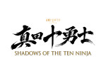 『真田十勇士 SHADOWS OF THE TEN NINJA』ロゴ