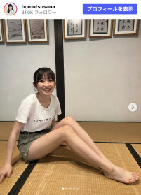 宝持沙那、美脚まぶしいソロショット　※「宝持沙那」Instagram