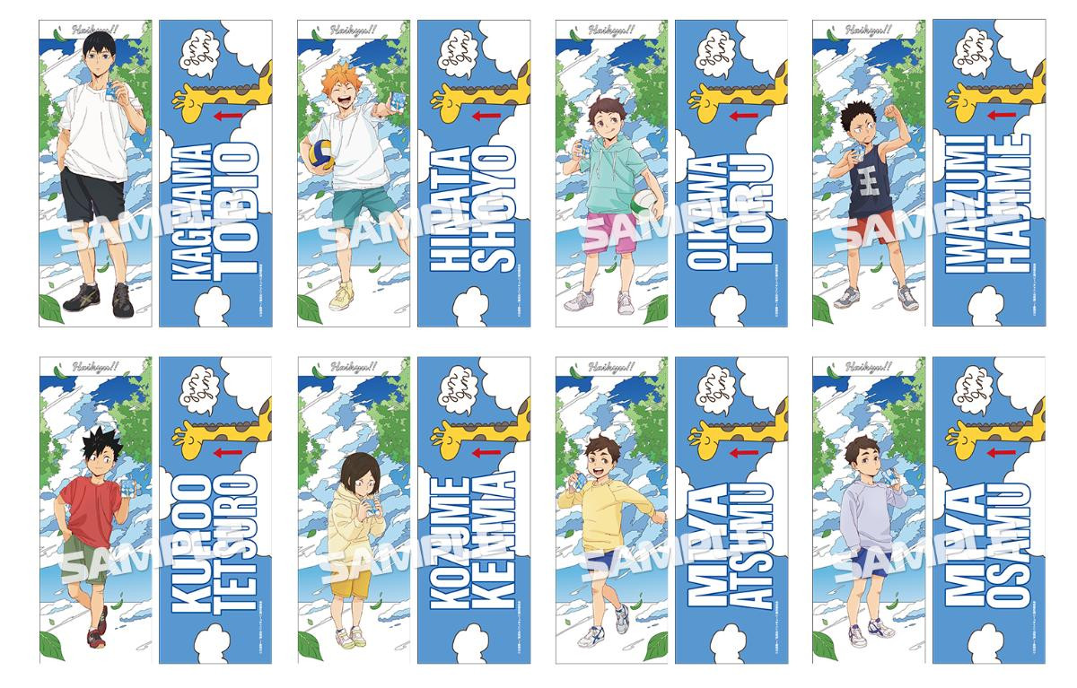 260805「ハイキュー!!｜ローソン みんなでぐんぐんキャンペーン」