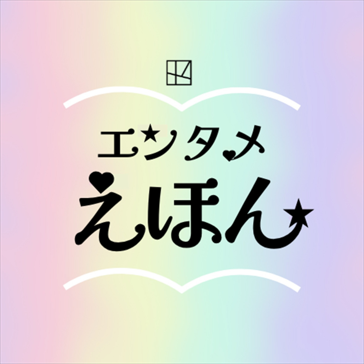 羽生結弦「SEIMEI」「バラード 第1番」衣装の着せ替えプーさん付きメモリーブック、本日予約受付開始