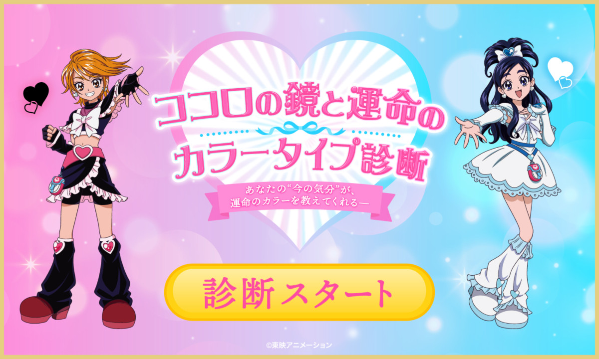 20260820_『ふたりはプリキュア』がブラ＆ショーツに！
