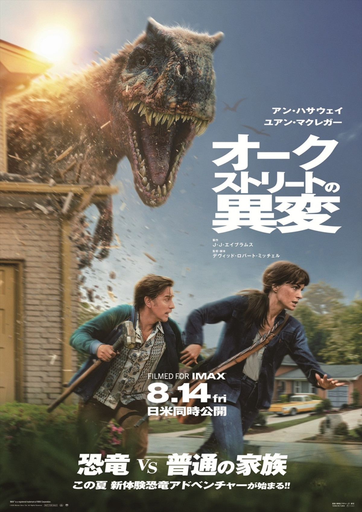 【映画ランキング】『映画ちいかわ 人魚の島のひみつ』圧倒的数字で首位キープ！　興収は早くも110億円突破