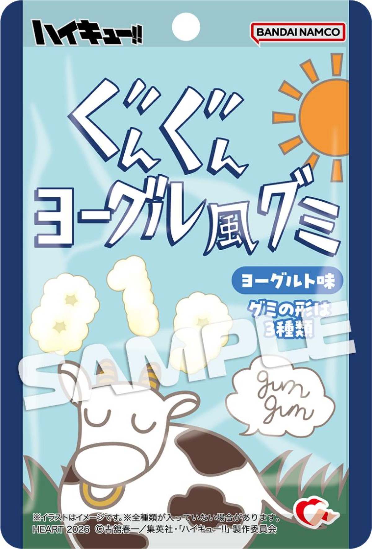 260805「ハイキュー!!｜ローソン みんなでぐんぐんキャンペーン」