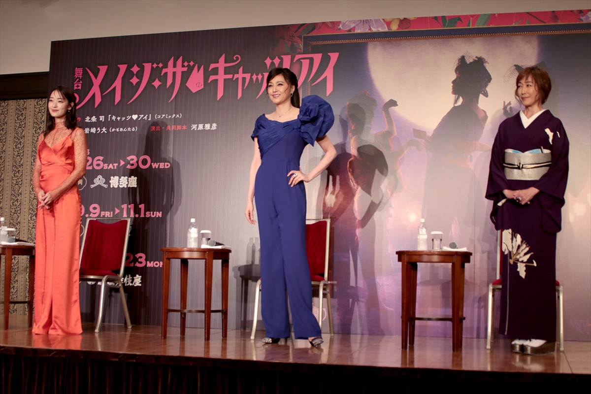 藤原紀香、今盗みたいのは「お客様の心」　『メイジ・ザ・キャッツアイ』会見で高島礼子＆剛力彩芽とさすがのチームワーク