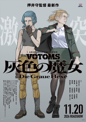 『装甲騎兵ボトムズ 灰色の魔女』キャラビジュアル