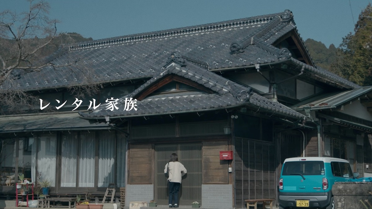 『カメ止め』『侍タイ』に続くか？　自主映画『レンタル家族』連日満席の口コミ人気で全国拡大へ