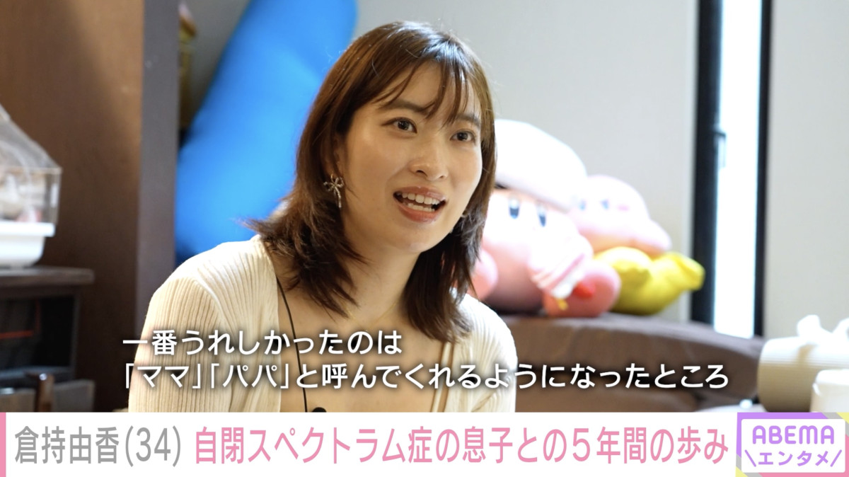 倉持由香、自閉スペクトラム症の5歳息子との今　等身大の悩みを吐露「私や夫を叩いたりキックしたり…」