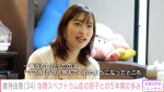 倉持由香が出演した『NO MAKE』特別企画「NOW MAKE」より