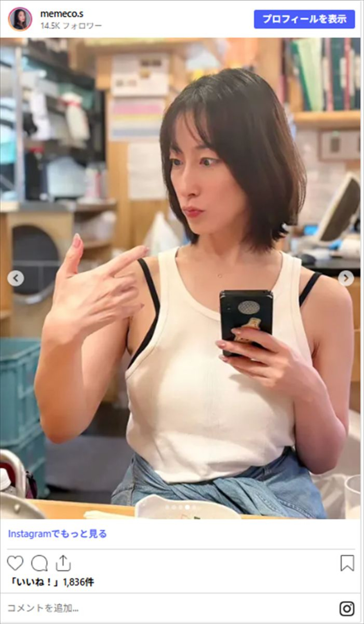 “息子の父親”公表した未婚の女優41歳、目がトロンとした“ほろ酔い”ショットに反響