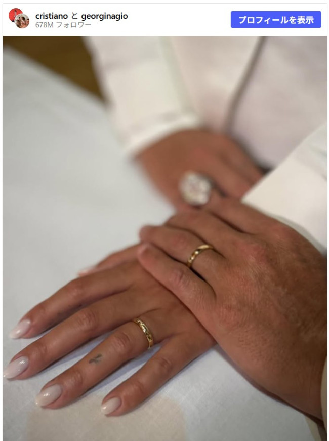 クリスティアーノ・ロナウド＆ジョルジーナ・ロドリゲス、結婚指輪を身に着けた写真を披露　※「クリスティアーノ・ロナウド」Instagram