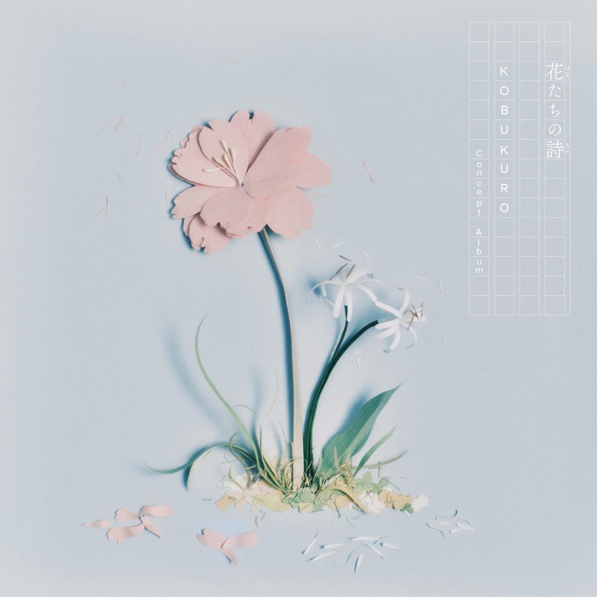 デビュー25周年のコブクロがサプライズ！　“花”や“草木”にまつわる楽曲集めた新コンセプトアルバムを“花の日”に配信リリース