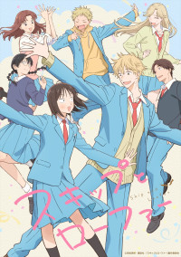 アニメ『スキップとローファー 2nd season』ウルトラティザービジュアル