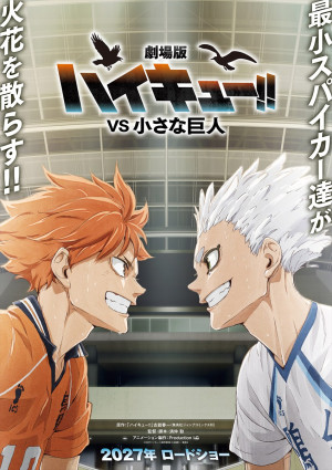 『劇場版ハイキュー!! VS 小さな巨人』コンセプトビジュアル