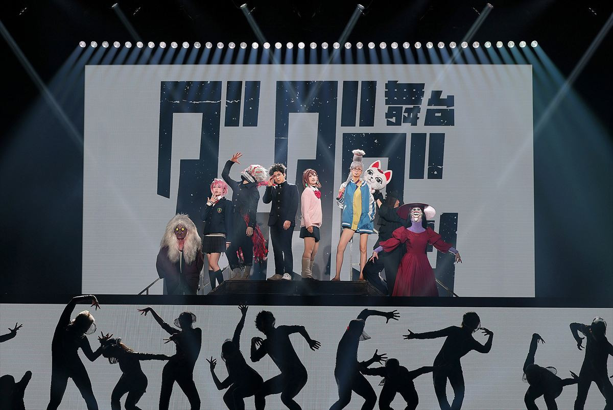舞台「ダンダダン」～Occultic Stage～　舞台写真