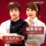 『男磨きハウス2』コーチ陣発表！
