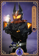 仮面ライダーヴァンケン