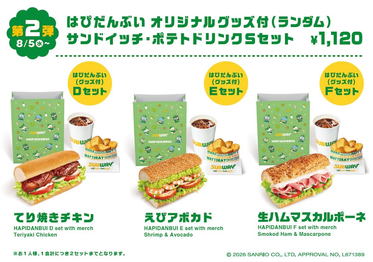 2026.8.4「サブウェイ」×はぴだんぶい