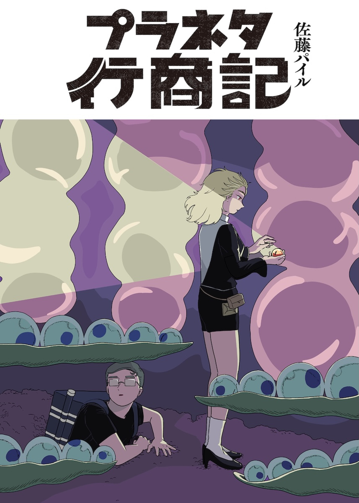 『超かぐや姫！』初のスピンオフ『超かぐやメシ！』連載決定　ビビビコミック創刊で31作品一挙公開