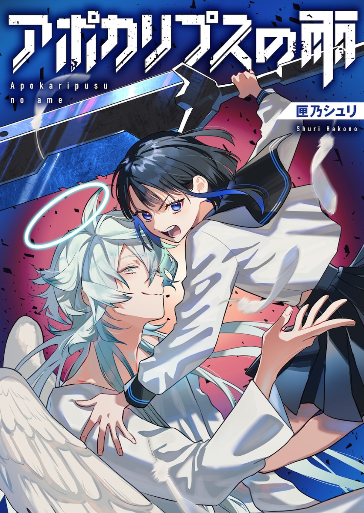 『超かぐや姫！』初のスピンオフ『超かぐやメシ！』連載決定　ビビビコミック創刊で31作品一挙公開