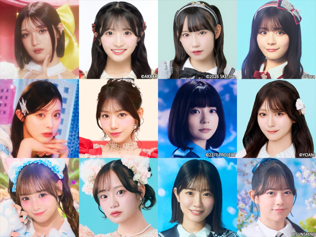 「SASUKEアイドル予選会2026 ー出場権争奪バトルー supported by CHINTAI」に出場する（上段左から）安杜羽加（いぎなり東北産）、秋山由奈（AKB48）、大村杏（SKE48）、清司麗菜（NGT48）、（中段左から）風見和香（私立恵比寿中学）、白石まゆみ（SWEET STEADY）、南伊織（22／7）、大信田美月（≒JOY）、（下段左から）葉山雫（Pixel Ribbon）、川岸瑠那（fav me）、須永心海（僕が見たかった青空）、鈴野みお（Rain Tree）