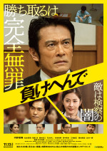 映画『負けへんで』本ビジュアル