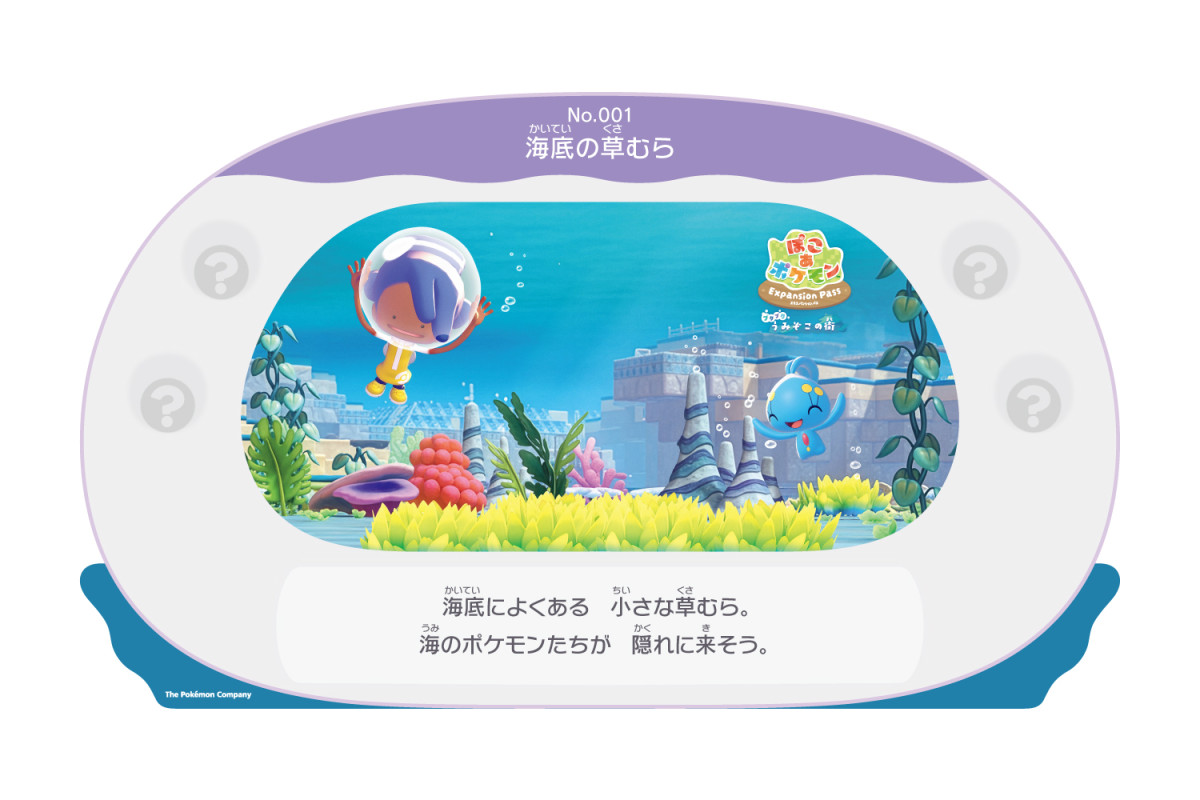 20260803 リアル『ぽこポケ』体験！『ブクブクうみぞこの街』in横浜赤レンガ倉庫
