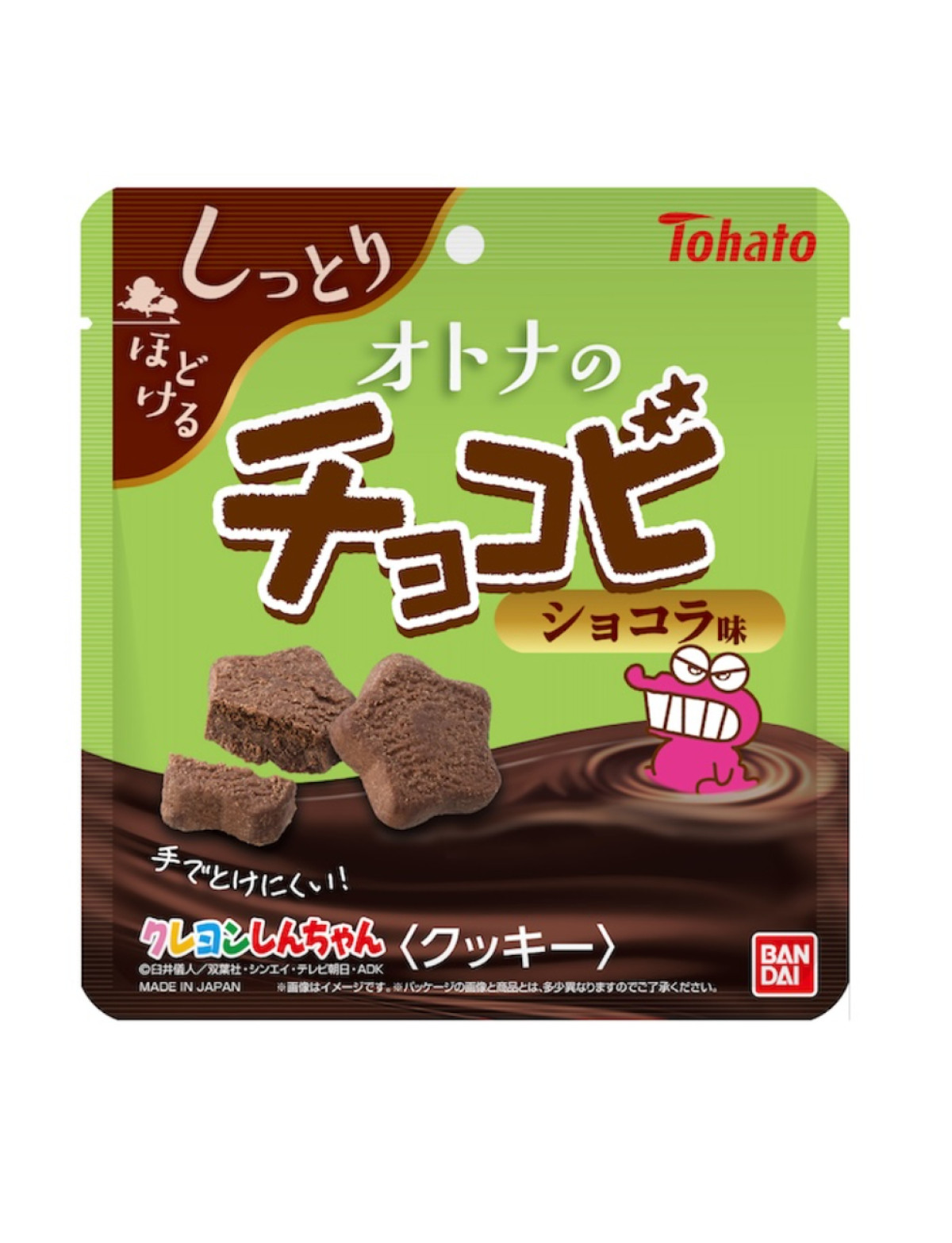 20260827_オトナのチョコビ ショコラ味