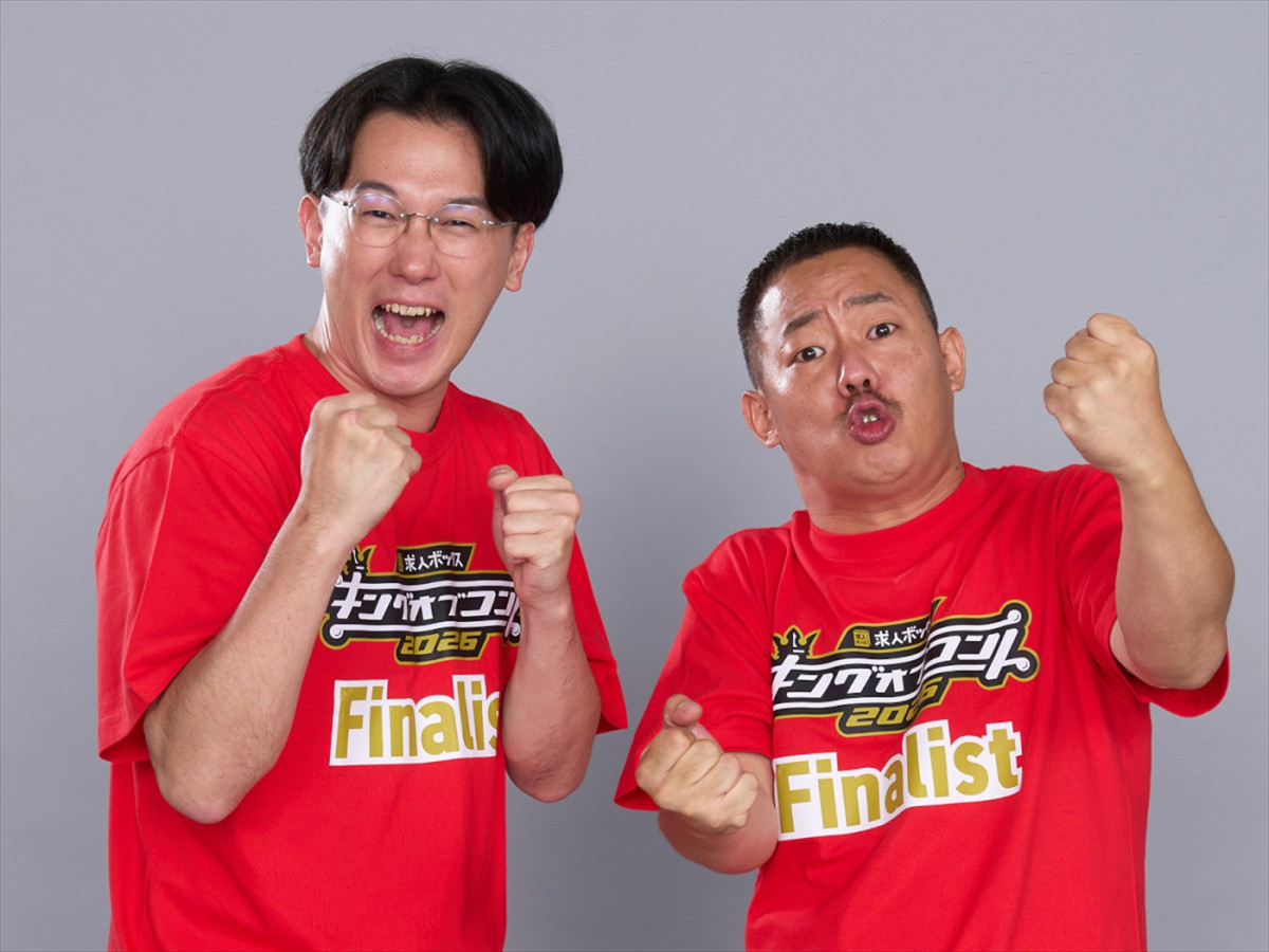蛙亭、ジェラードン、ダウ90000ら『キングオブコント』決勝進出＆10.17放送　敗者復活戦10組も発表