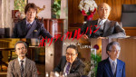 【写真】石原さとみ主演『ポリティカルパン』に草刈正雄、酒向芳、古舘寛治、岩松了、間宮啓行ら個性派キャスト集結