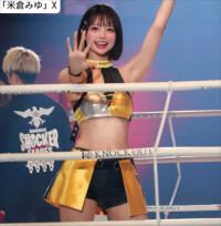 米倉みゆ、ソロショット　※「米倉みゆ」X