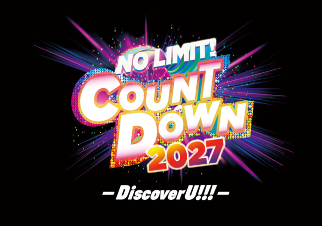 USJ、“最大26時間遊べる”年越しイベント今年も開催決定！　チケット販売スケジュール公開