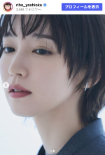 吉岡里帆、ワンピースドレス姿を披露　※「吉岡里帆」Instagram