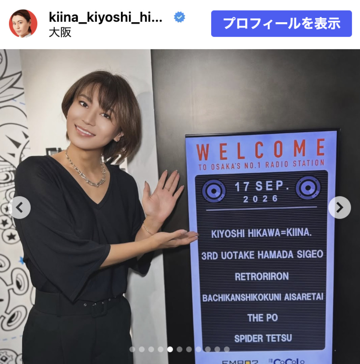 氷川きよし、ハイヒール・モモコらと笑顔の4ショット　大阪へ感謝「ホンマにお世話になりました！」