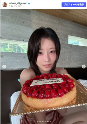 重盛さと美、38歳に　※「重盛さと美」Instagram