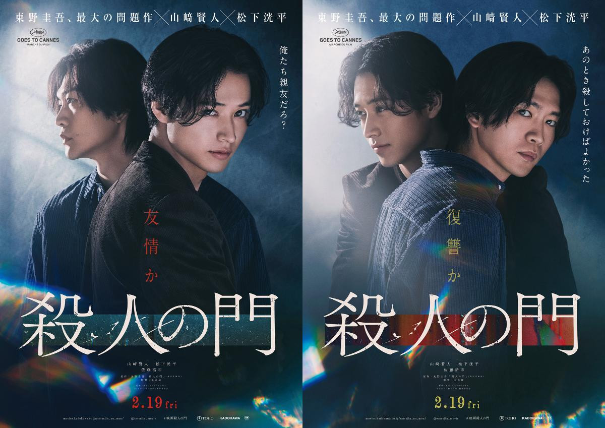 『殺人の門』松下洸平の妻役に森田望智　堀未央奈が謎めいた女に＆結木滉星は若き刑事役