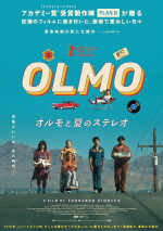 映画『オルモと夏のステレオ』メインビジュアル
