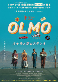 映画『オルモと夏のステレオ』メインビジュアル