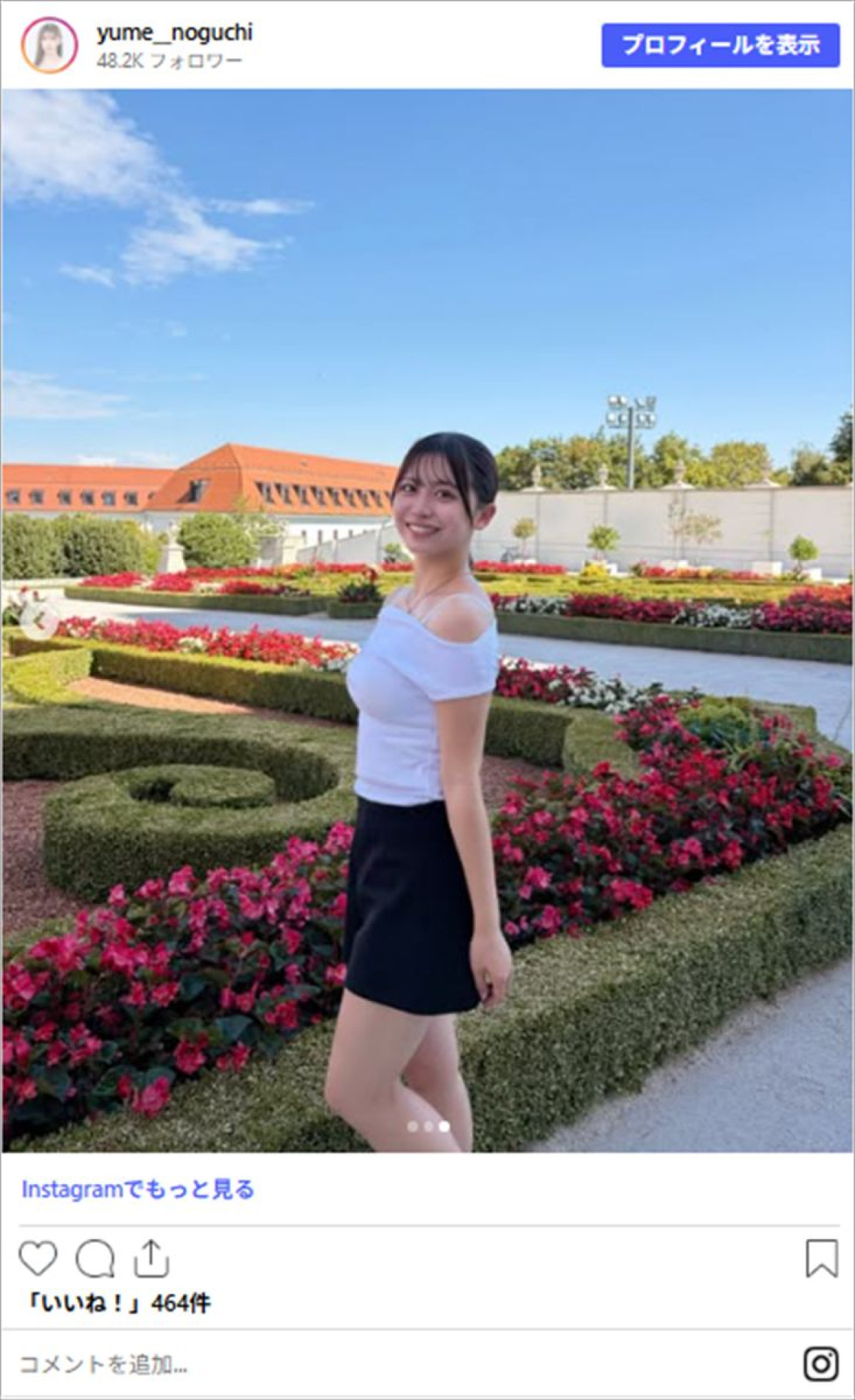 史上初1年生でミス慶応になった美女21歳、タイトな肩出しコーデに「今日もステキ」の声
